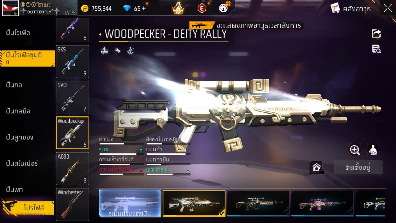 FREEFIRE