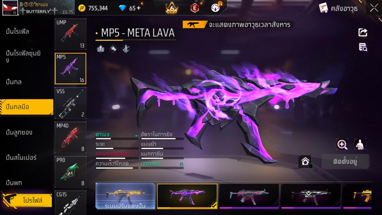 FREEFIRE