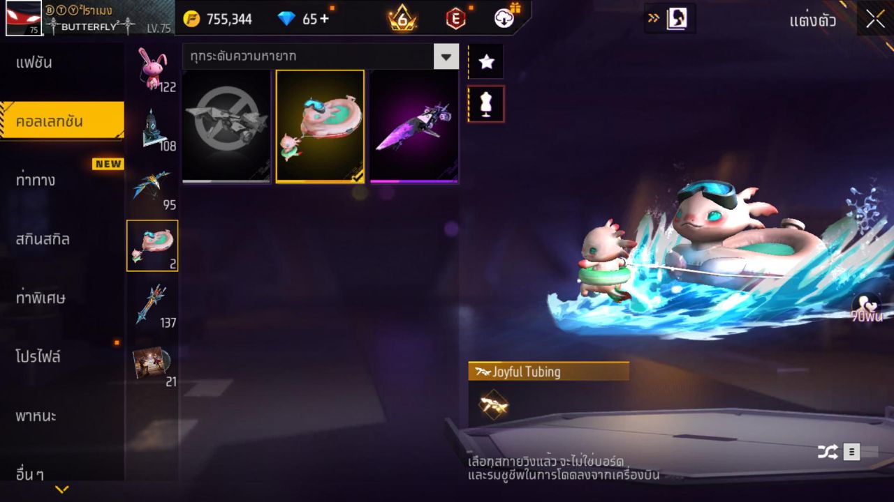 FREEFIRE