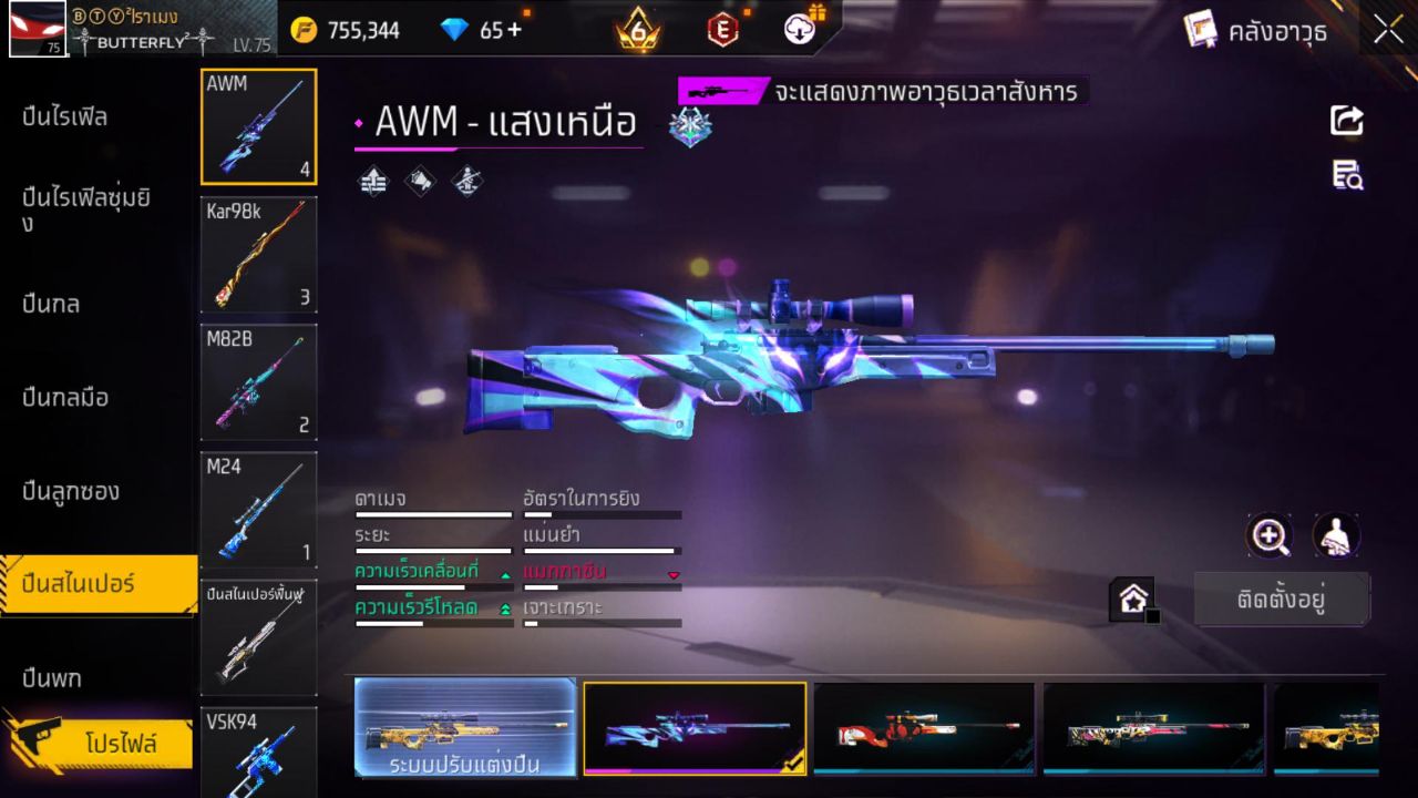 FREEFIRE