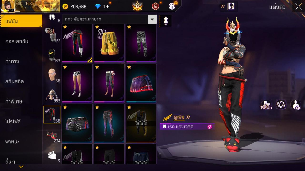 FREEFIRE