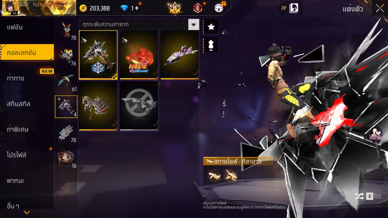 FREEFIRE