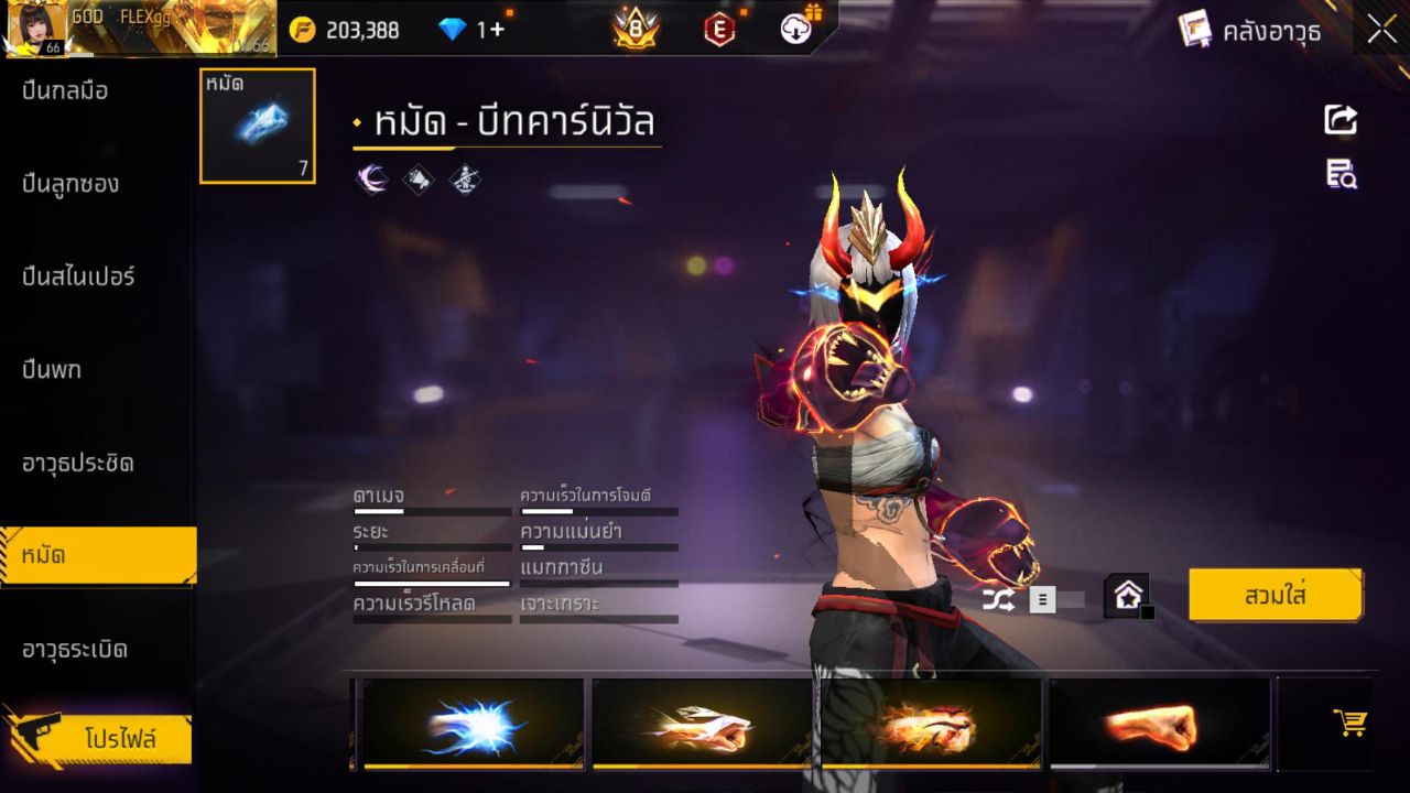 FREEFIRE