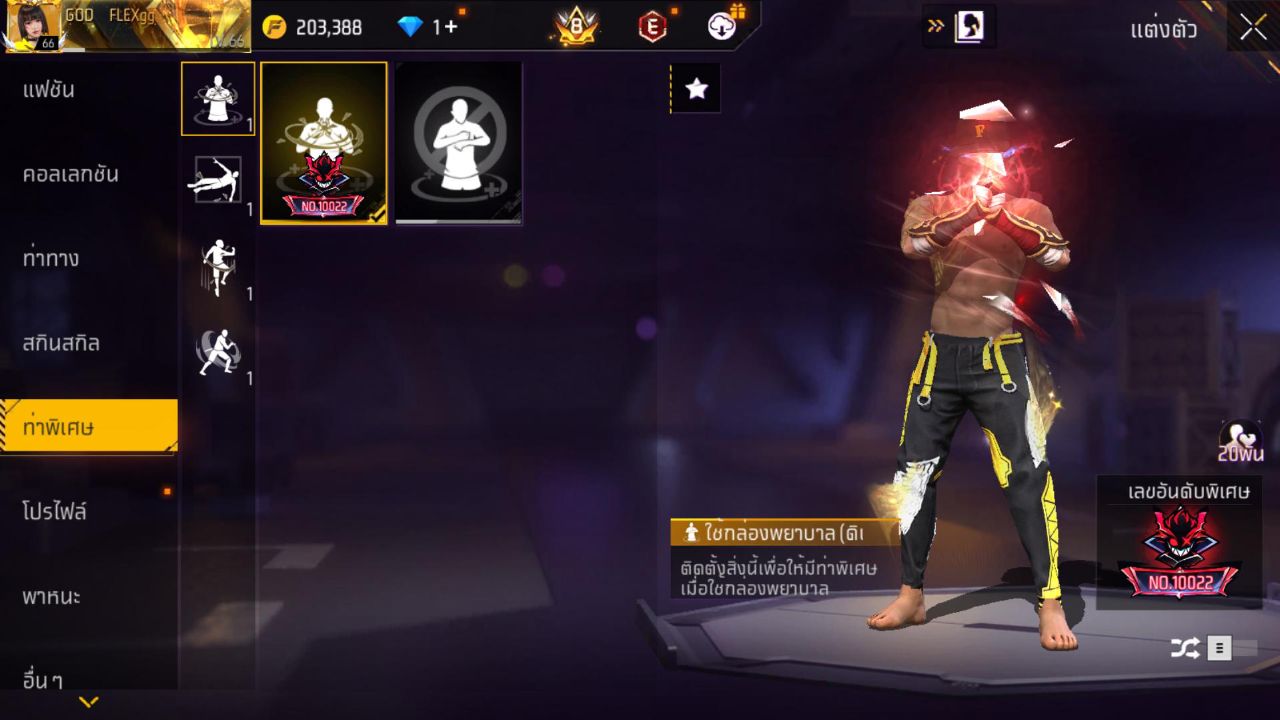 FREEFIRE