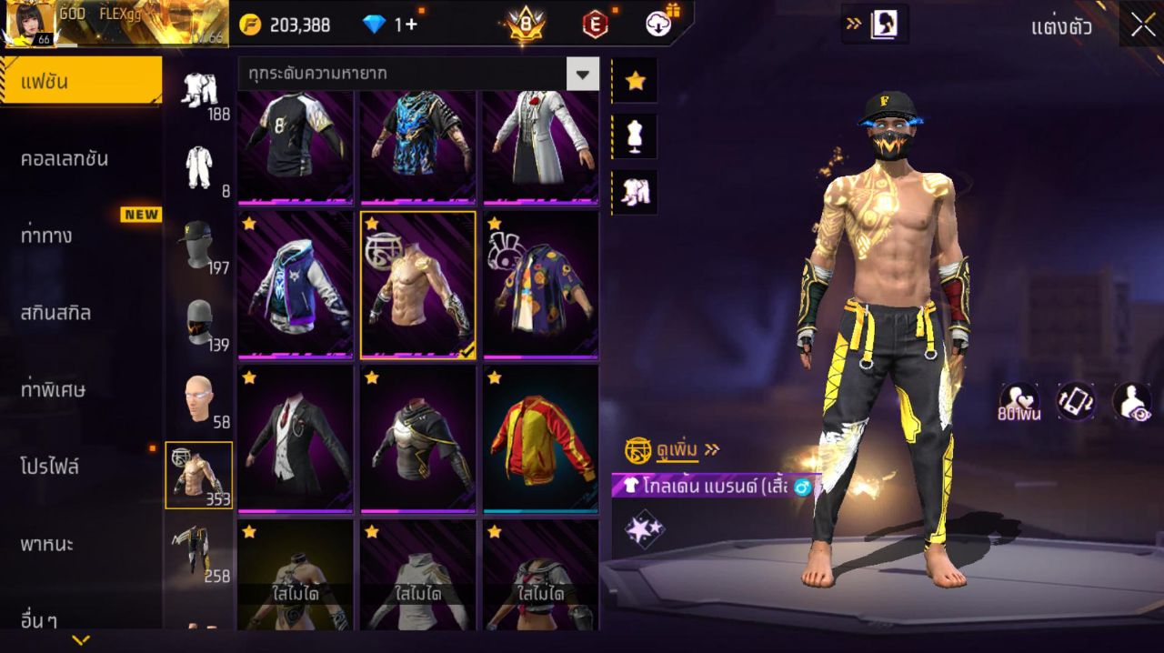 FREEFIRE