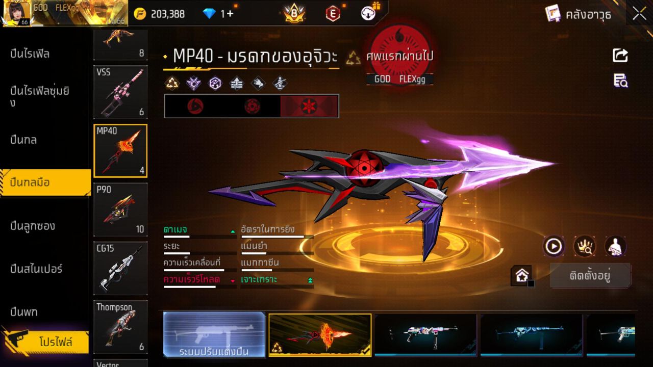 FREEFIRE