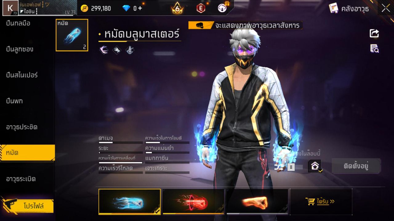 FREEFIRE