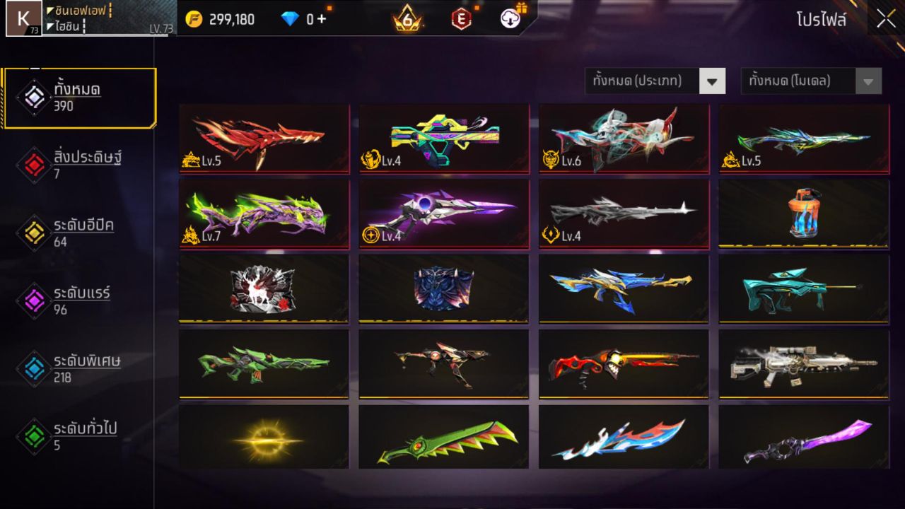 FREEFIRE