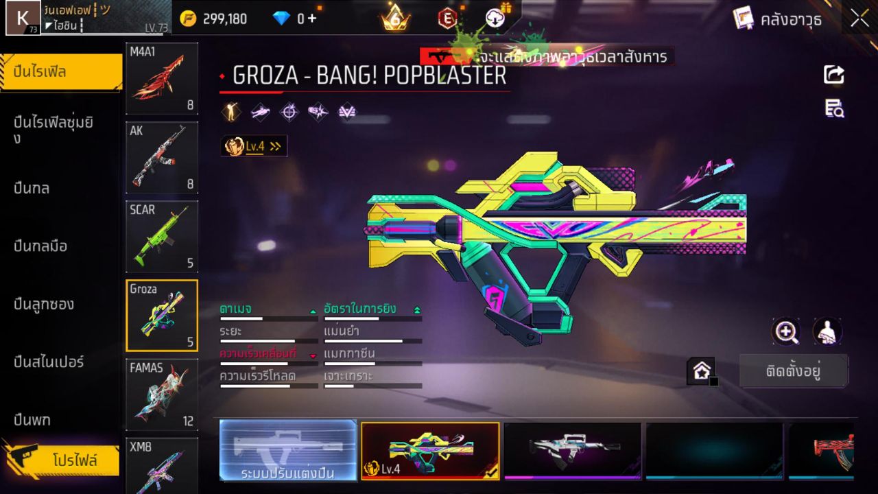 FREEFIRE