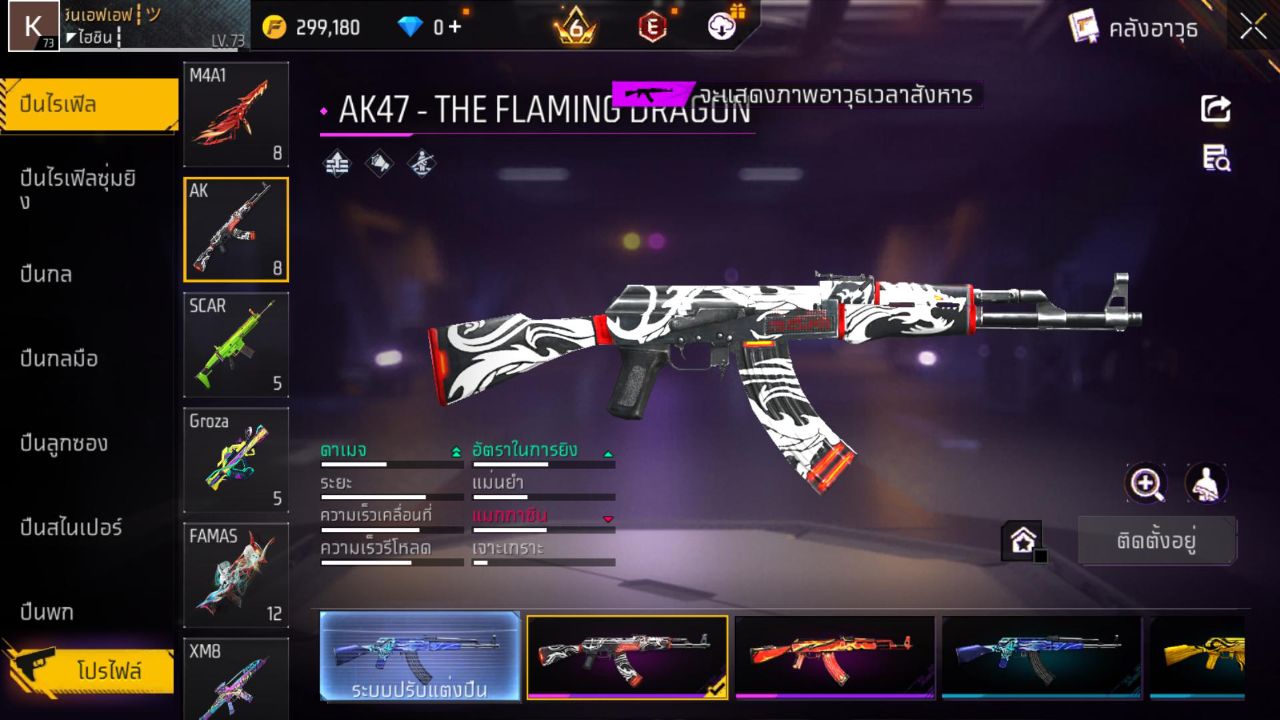 FREEFIRE