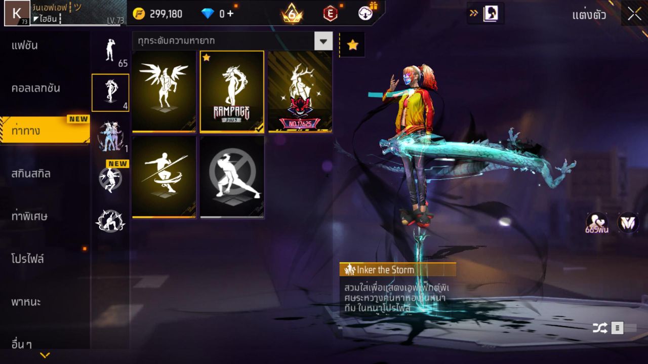FREEFIRE