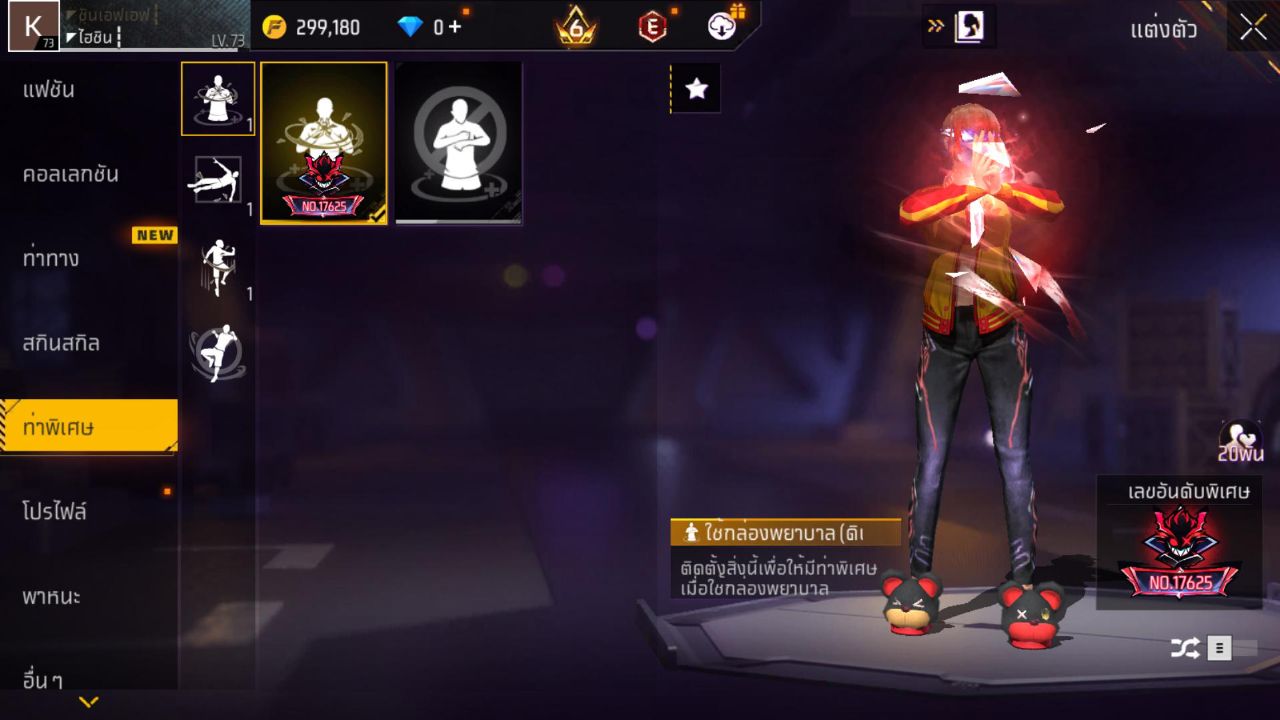 FREEFIRE