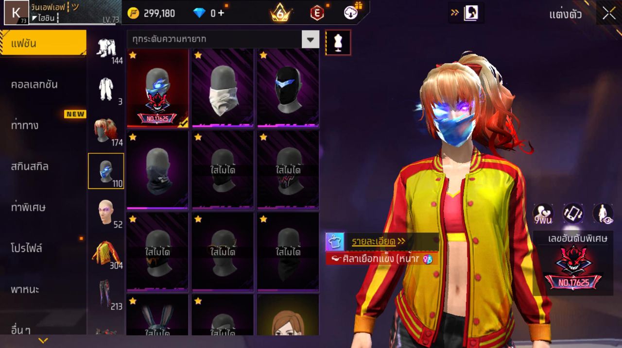 FREEFIRE