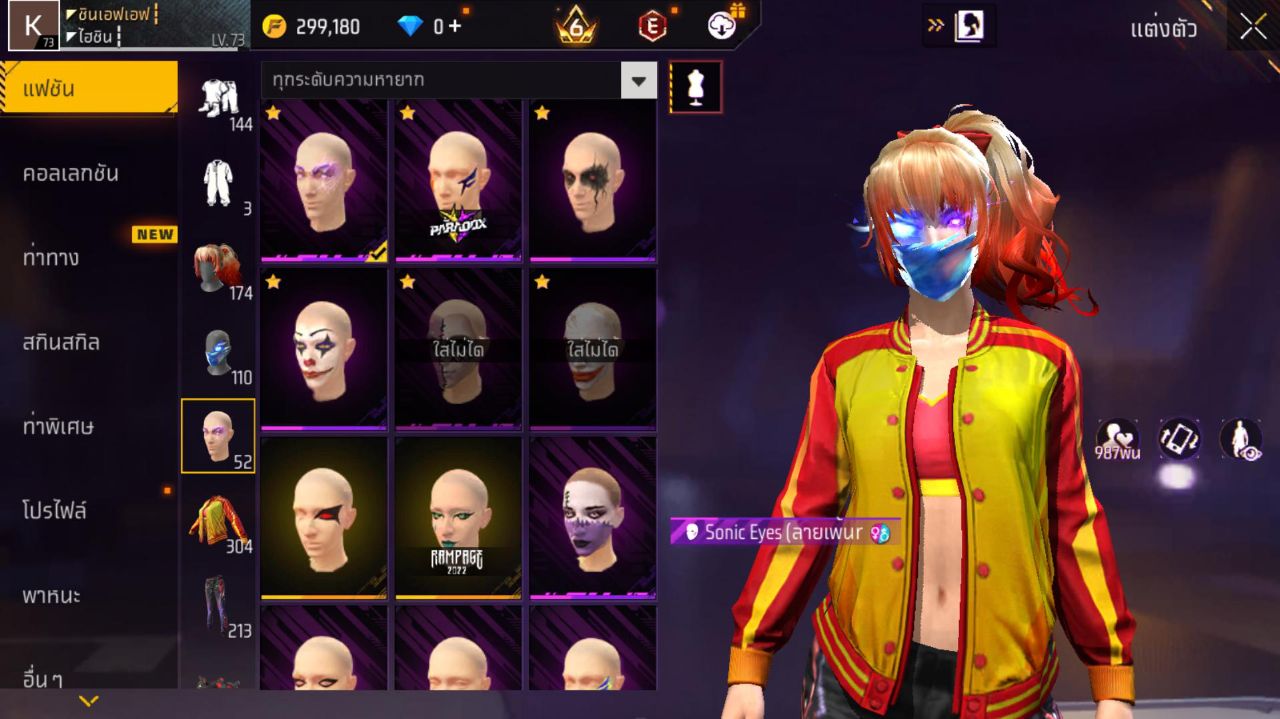 FREEFIRE