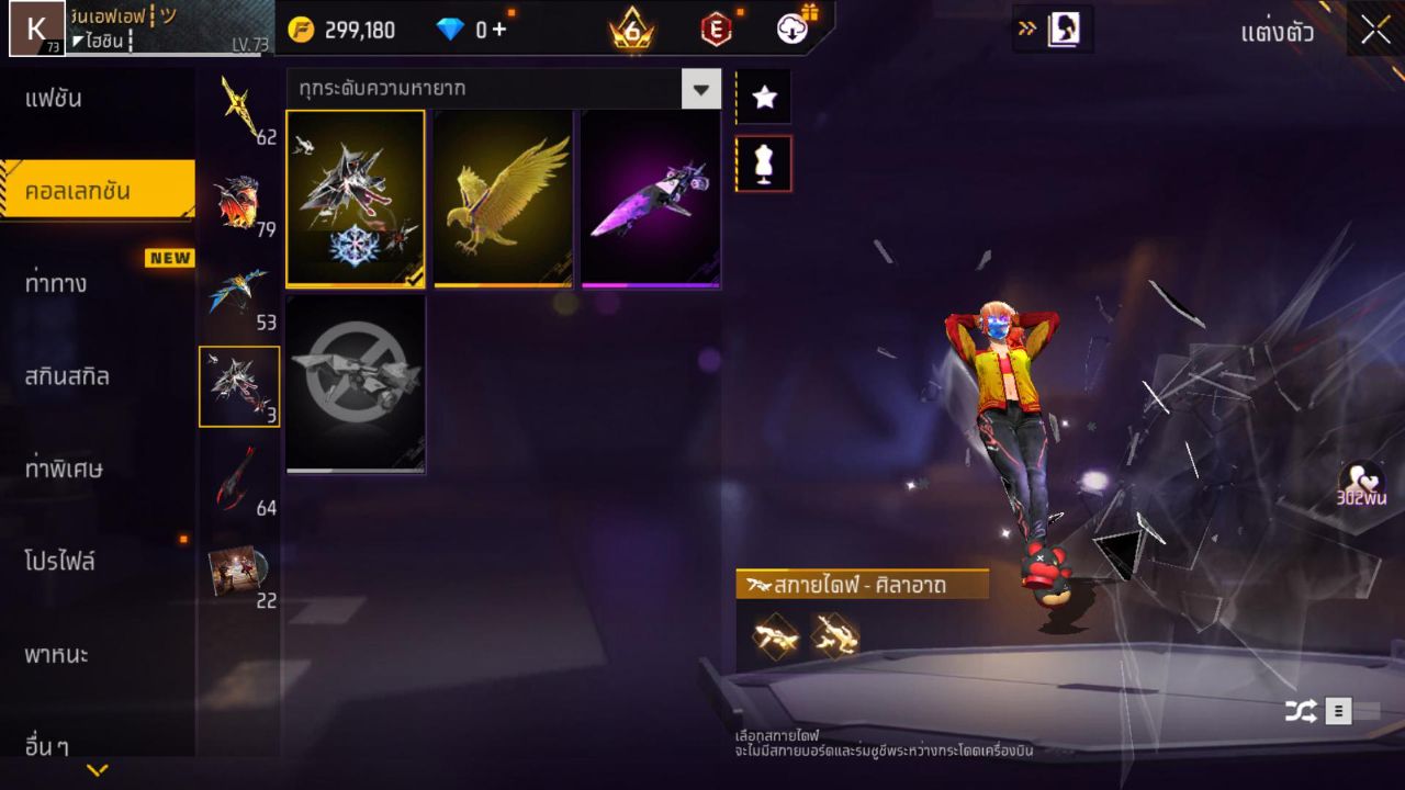 FREEFIRE