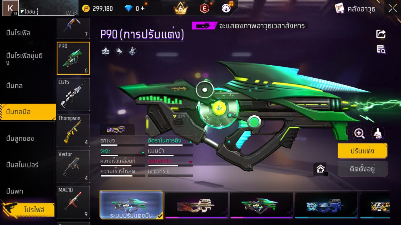 FREEFIRE