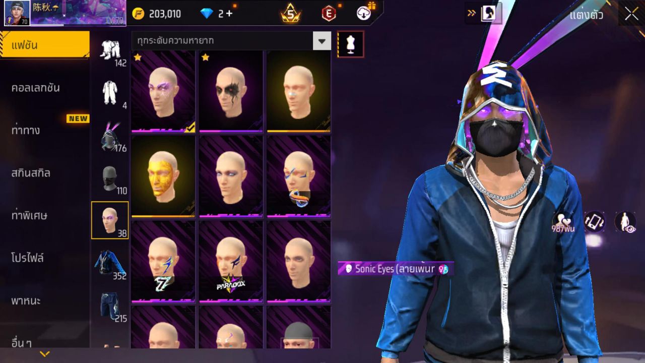 FREEFIRE