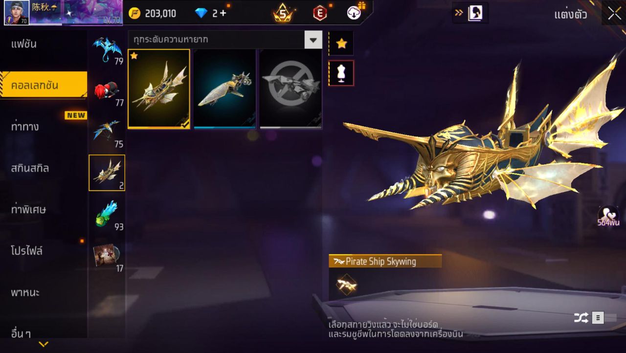 FREEFIRE