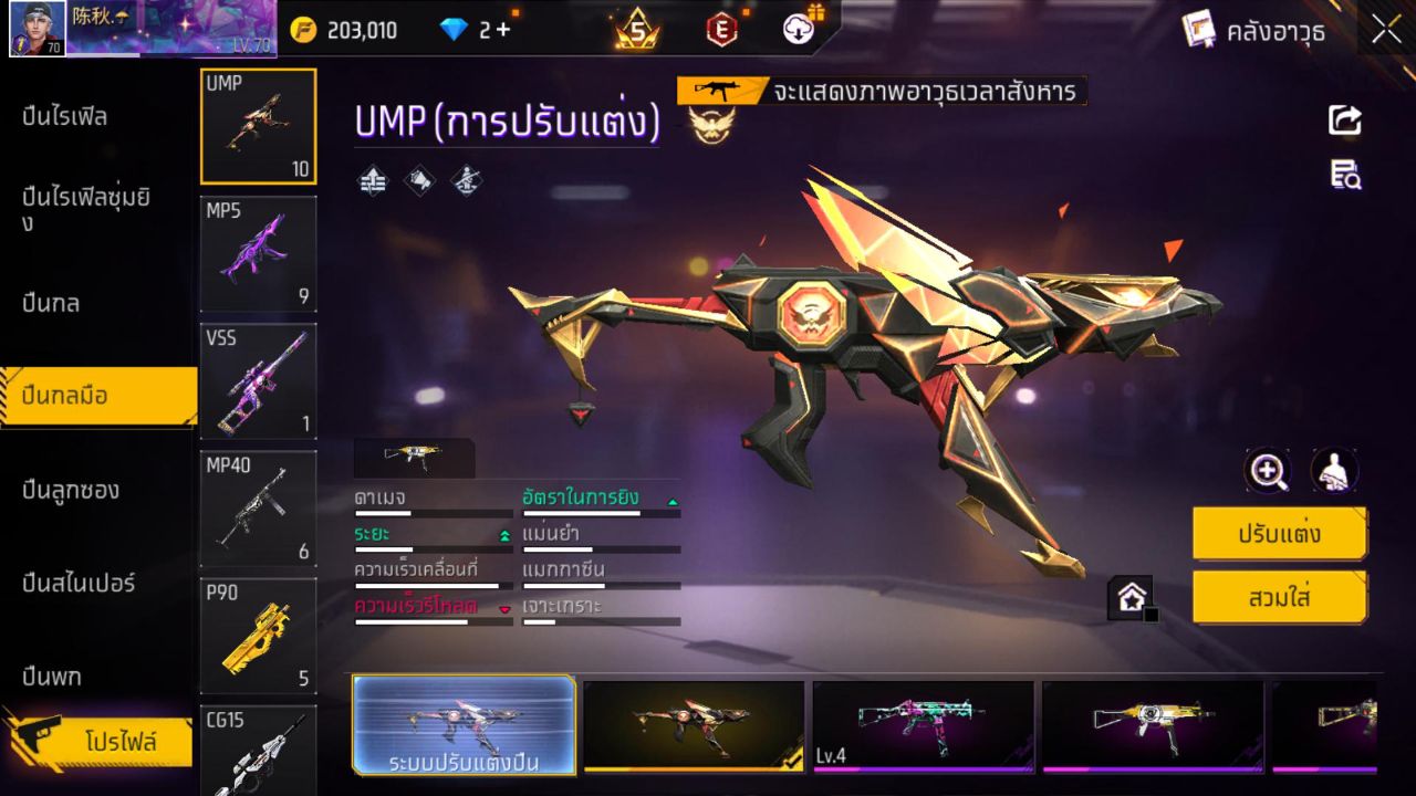 FREEFIRE