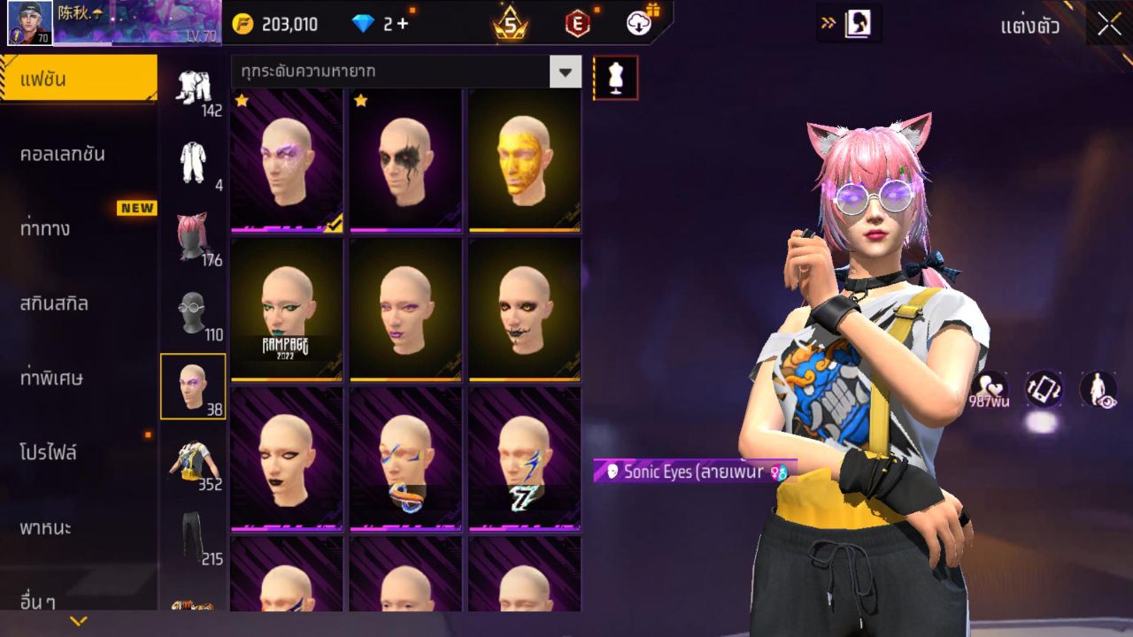 FREEFIRE
