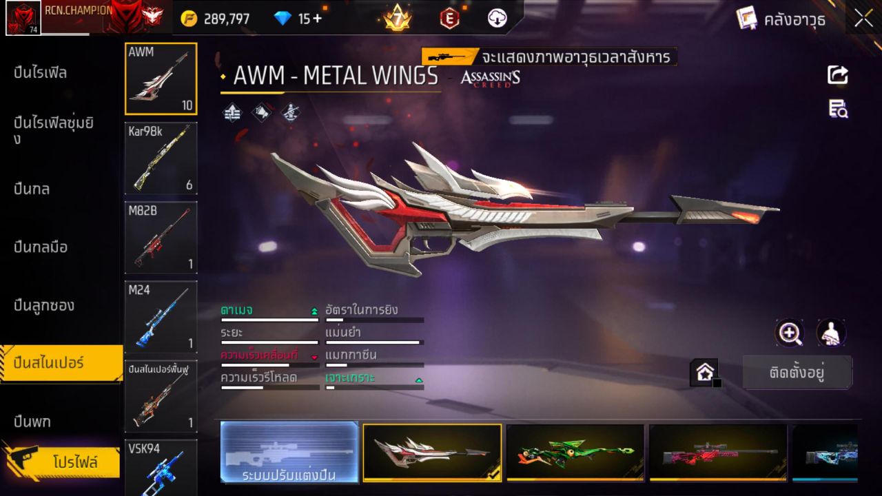 FREEFIRE