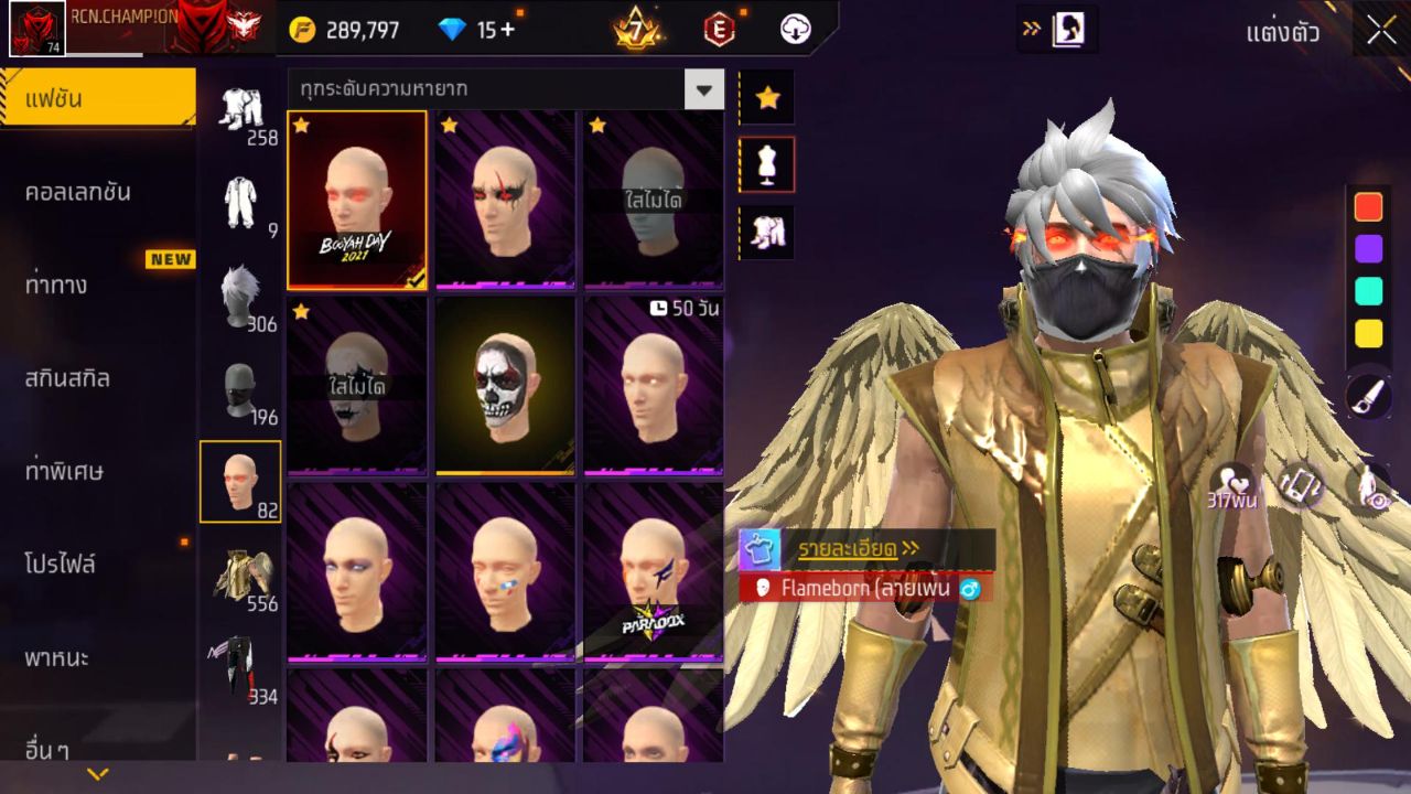 FREEFIRE