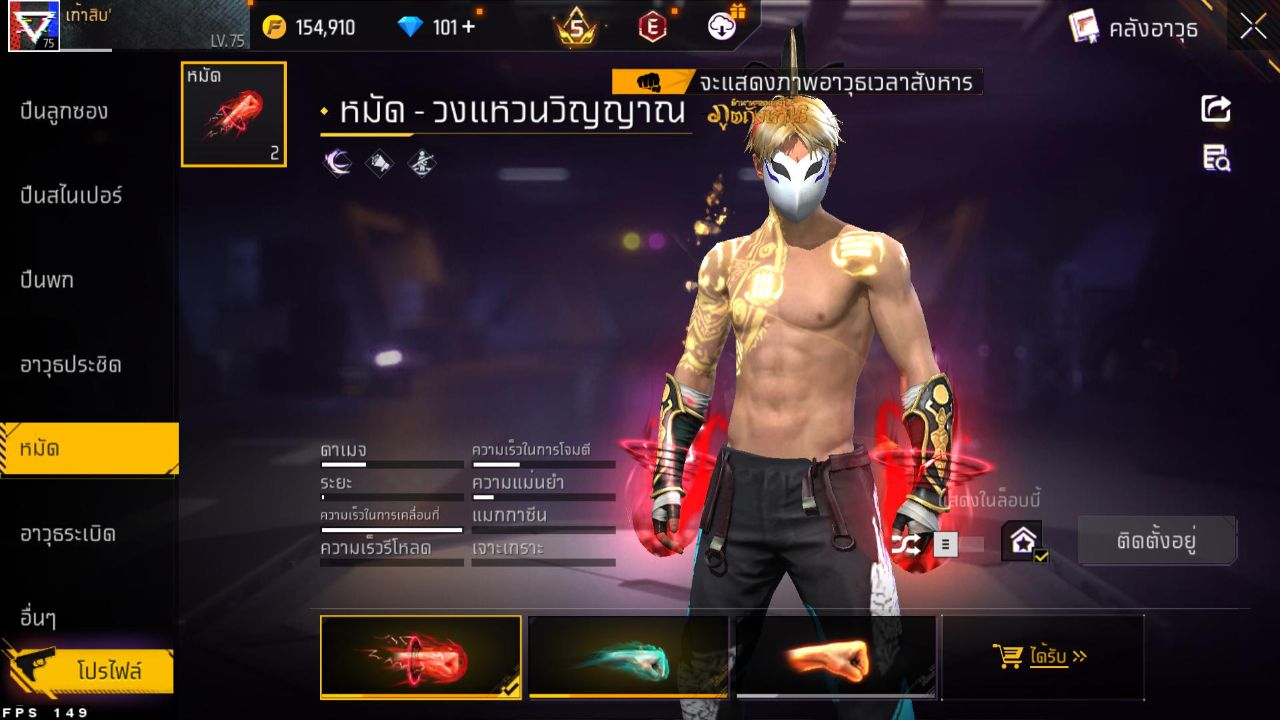 FREEFIRE