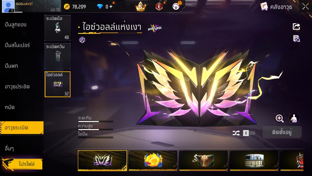FREEFIRE