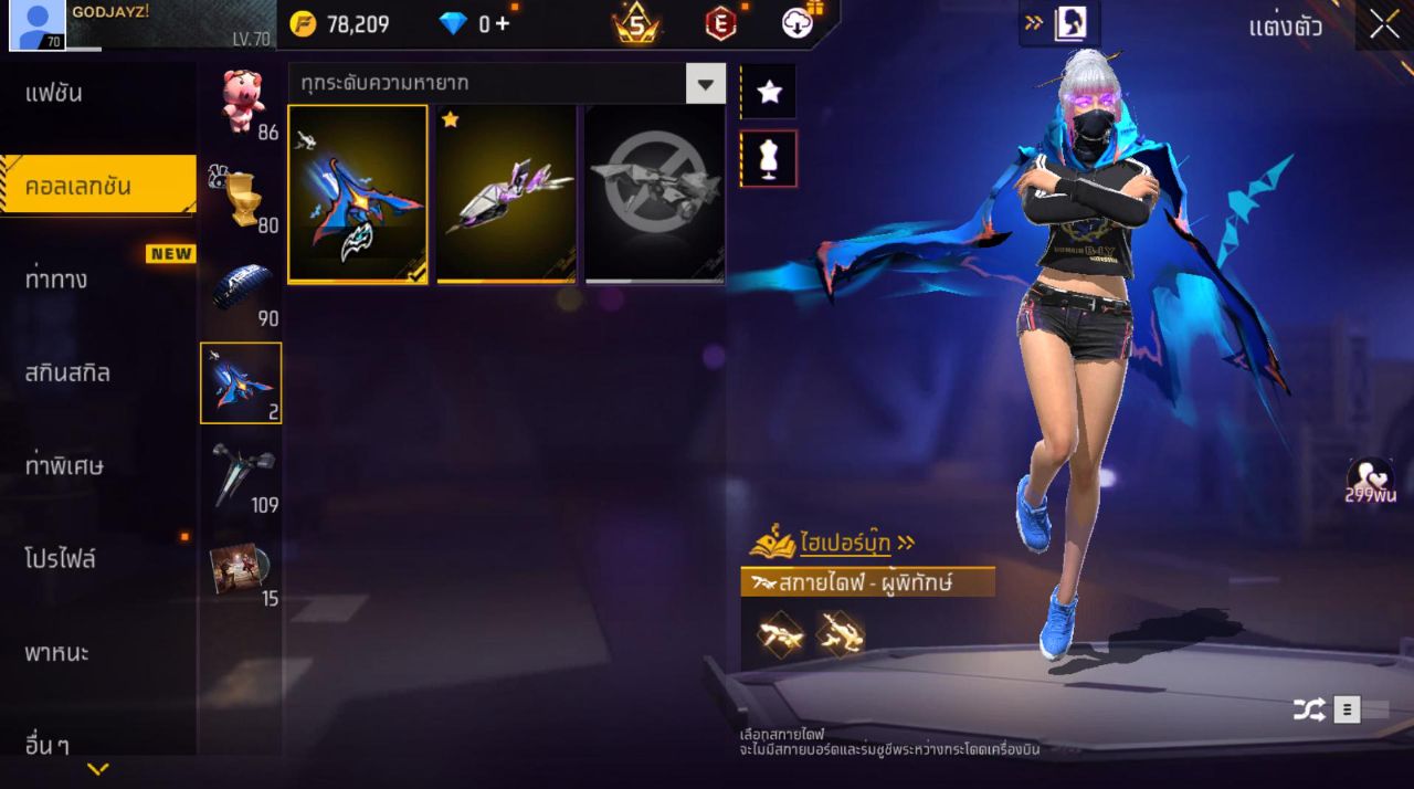 FREEFIRE