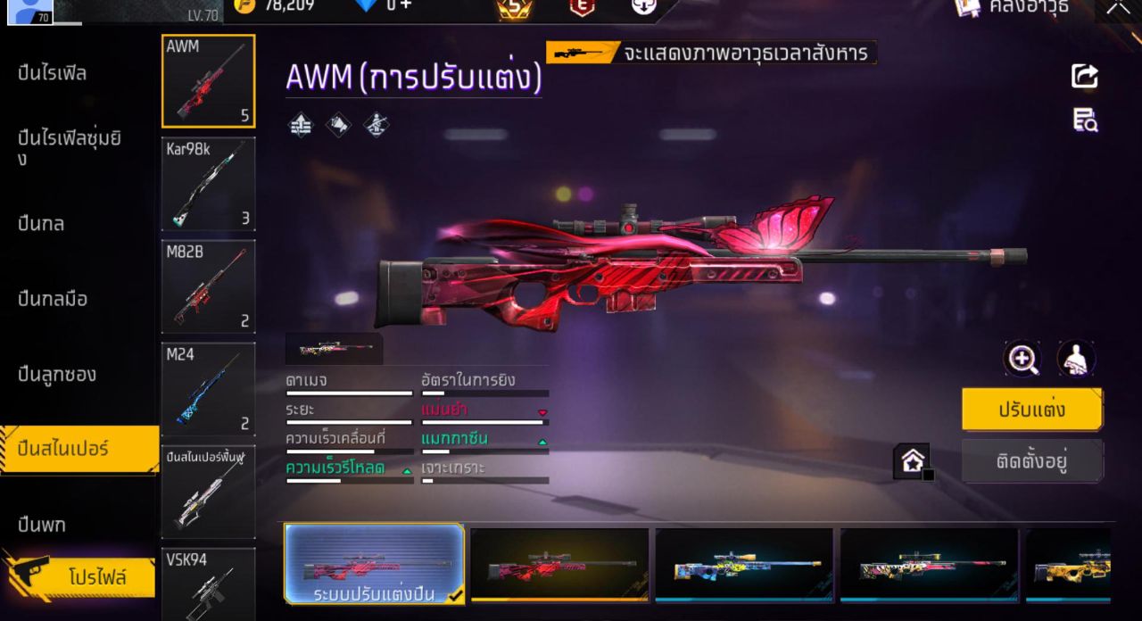 FREEFIRE