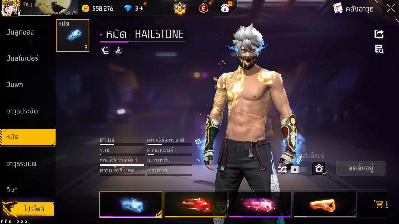 FREEFIRE