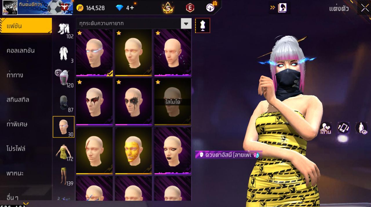 FREEFIRE