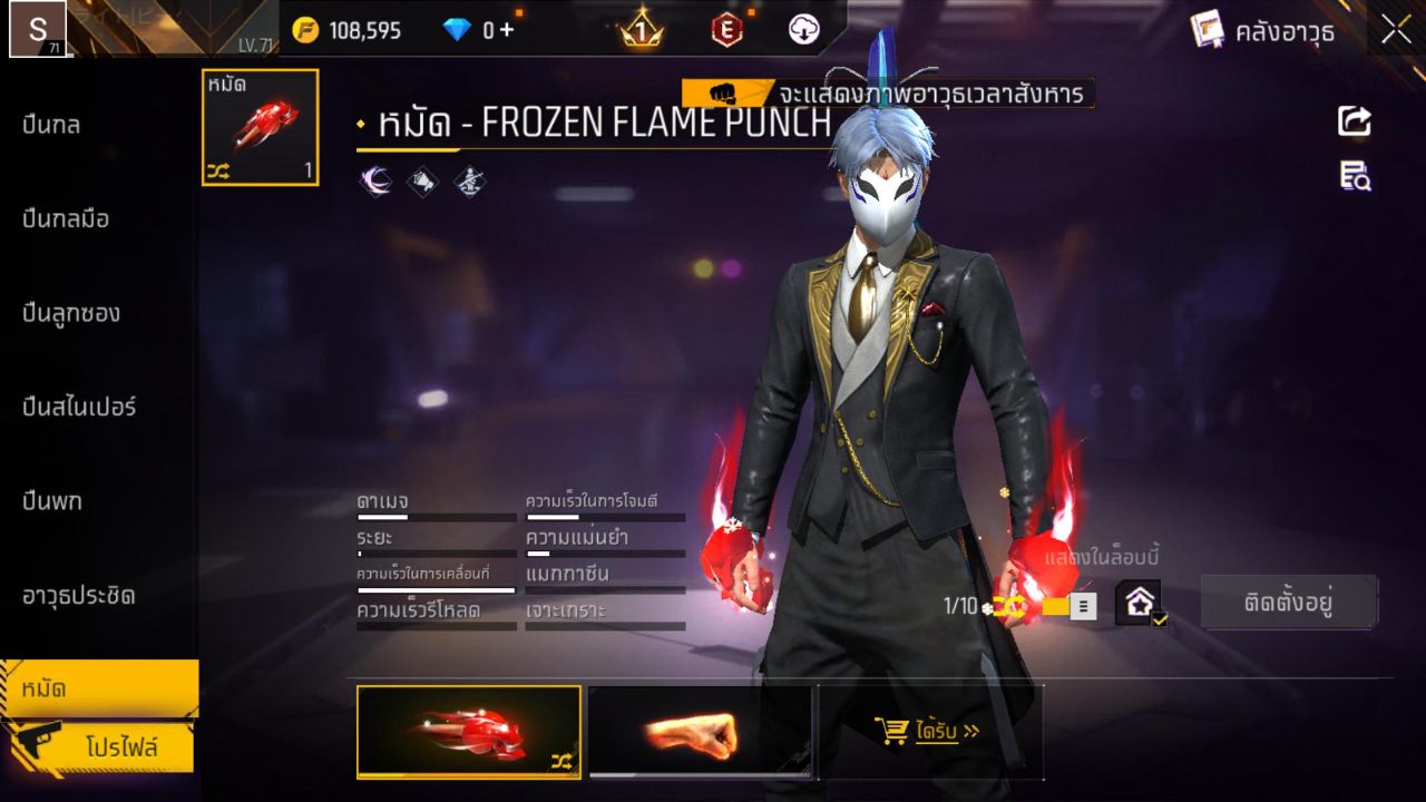 FREEFIRE