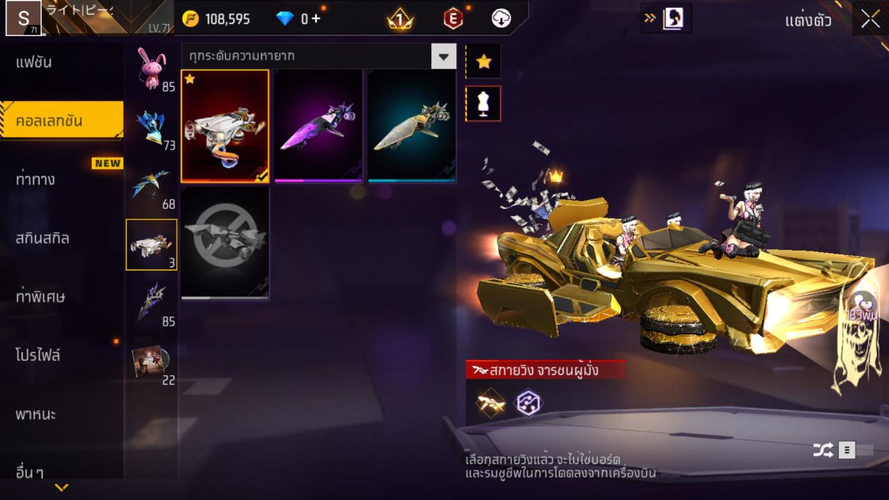 FREEFIRE