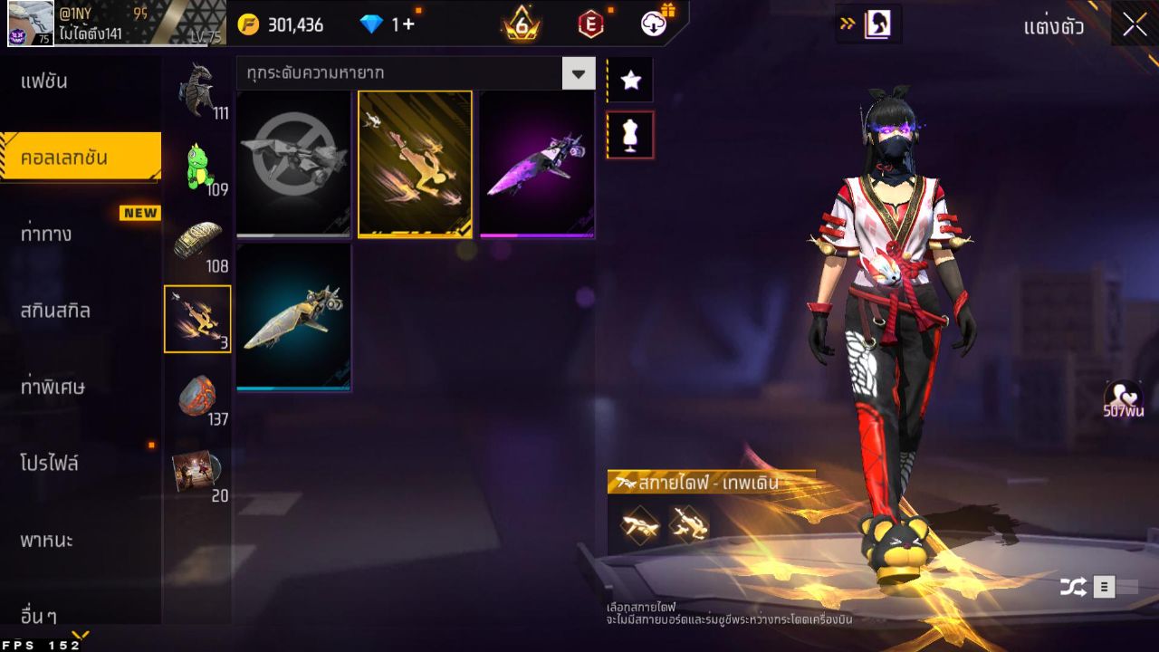 FREEFIRE