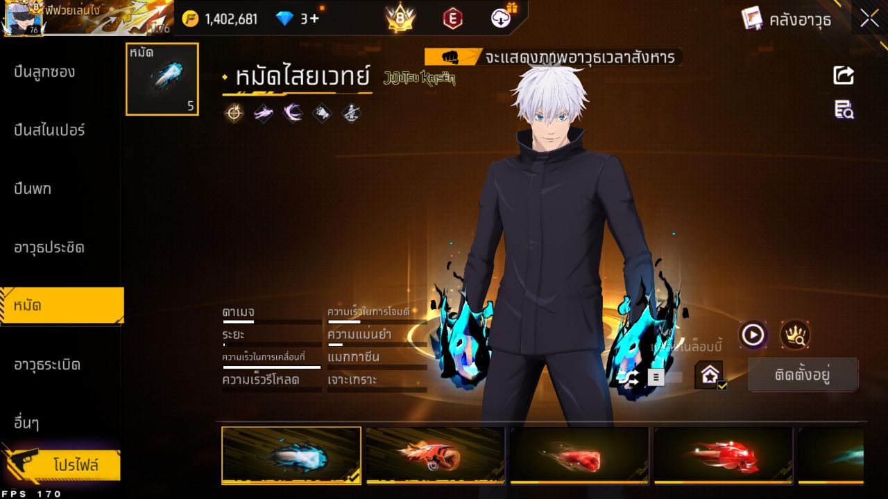 FREEFIRE