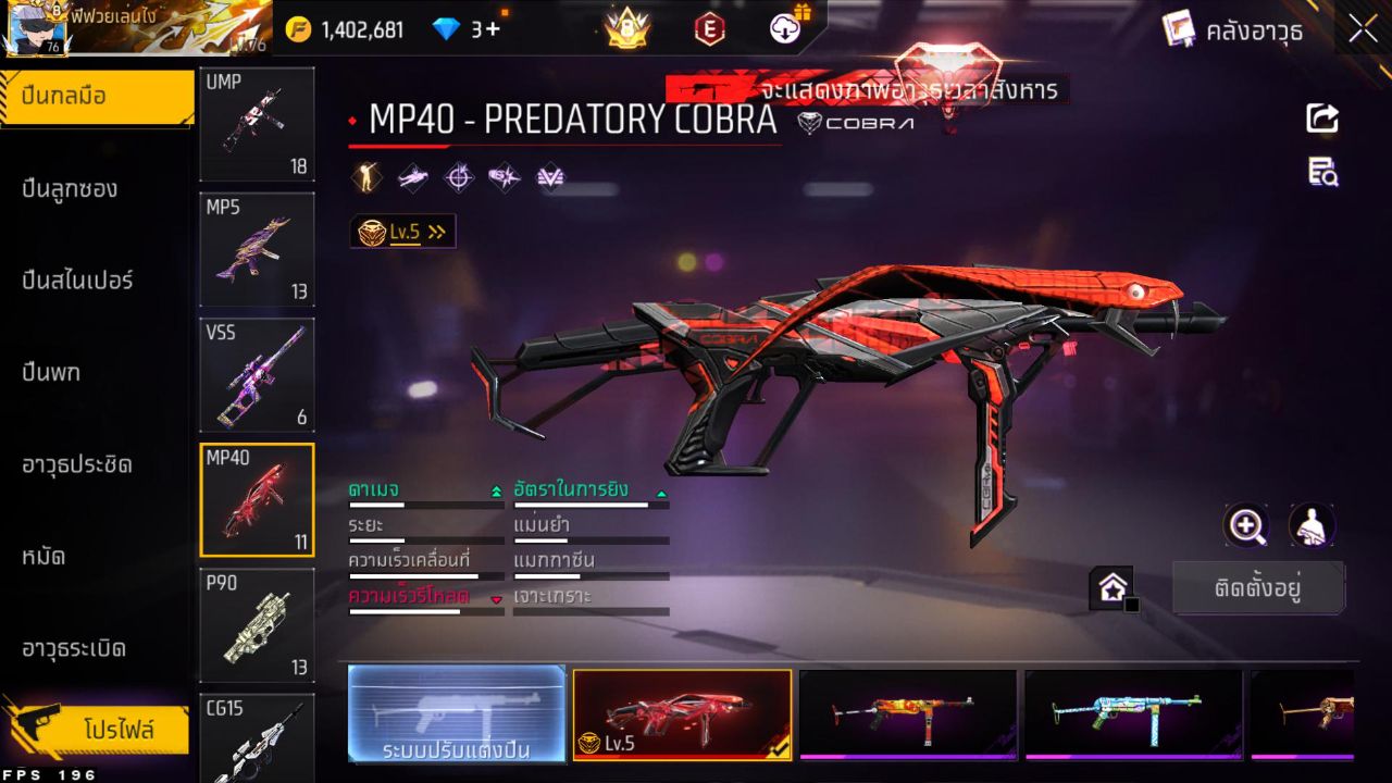 FREEFIRE