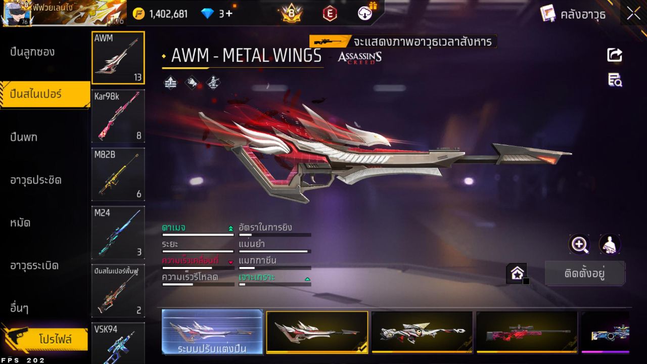 FREEFIRE