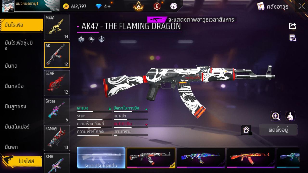 FREEFIRE