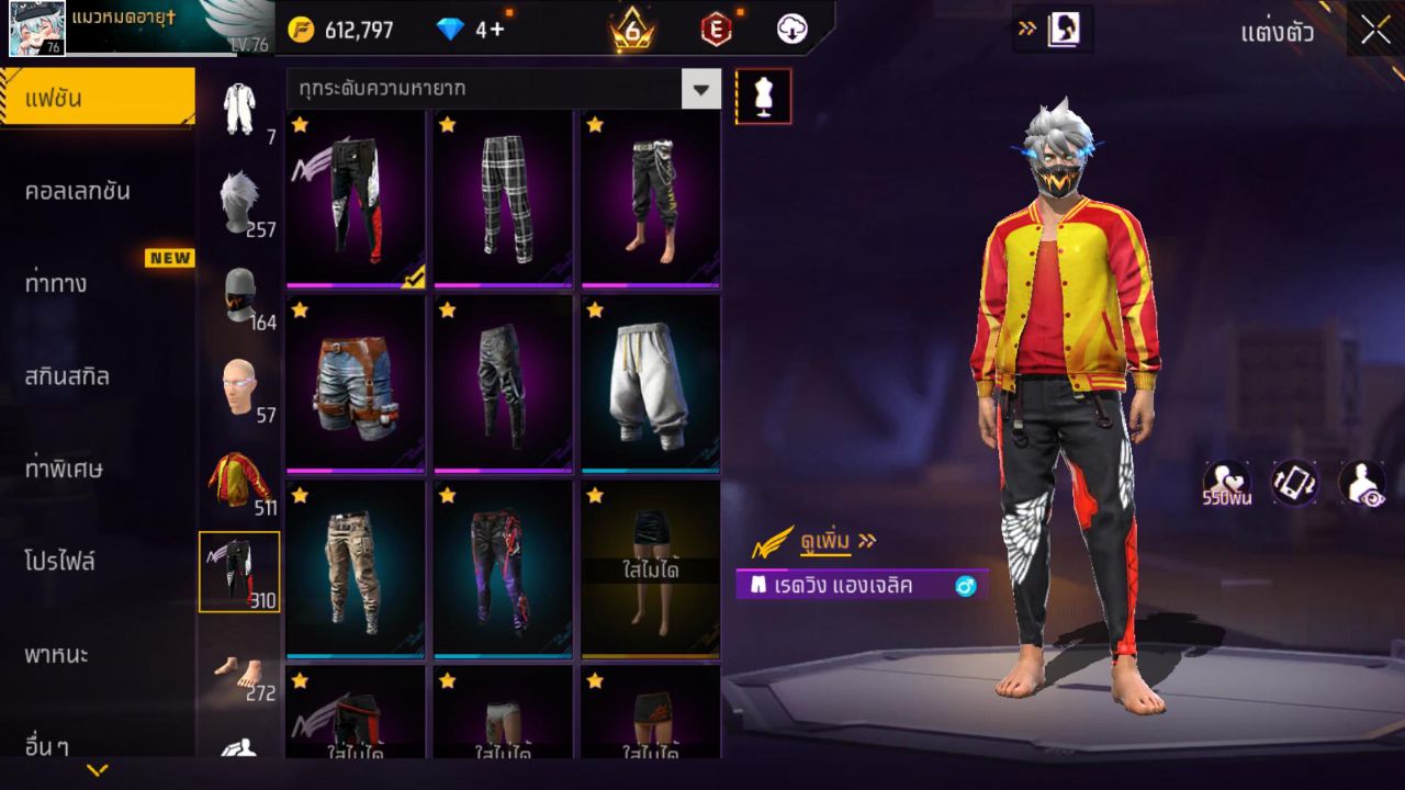 FREEFIRE