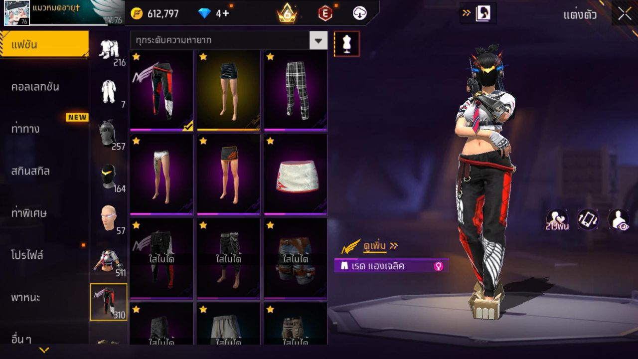 FREEFIRE