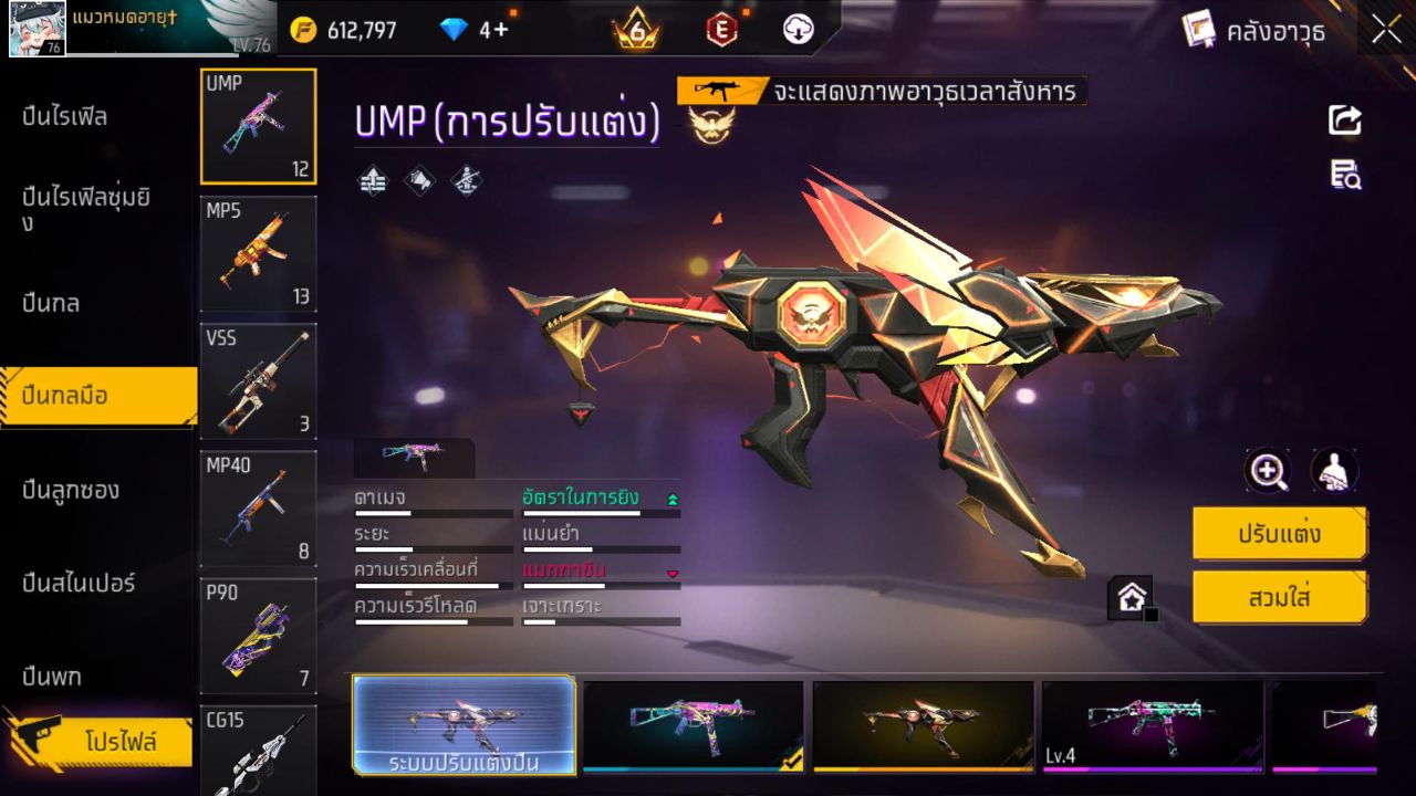 FREEFIRE