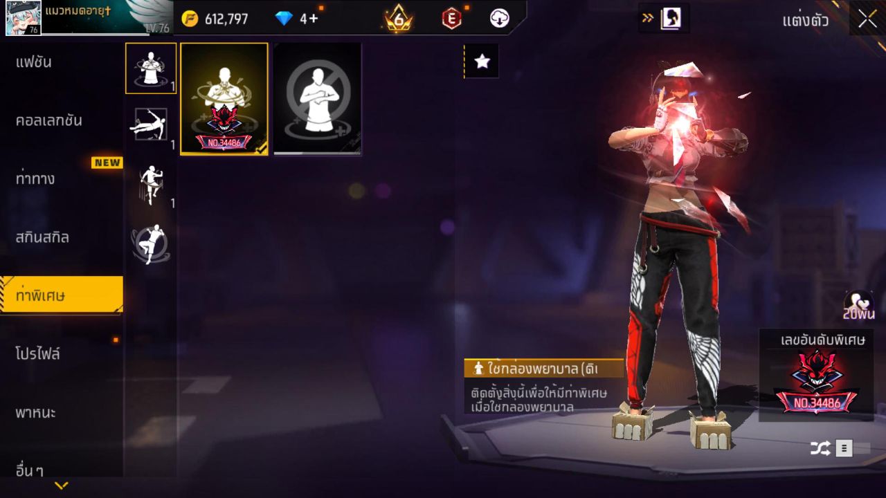 FREEFIRE