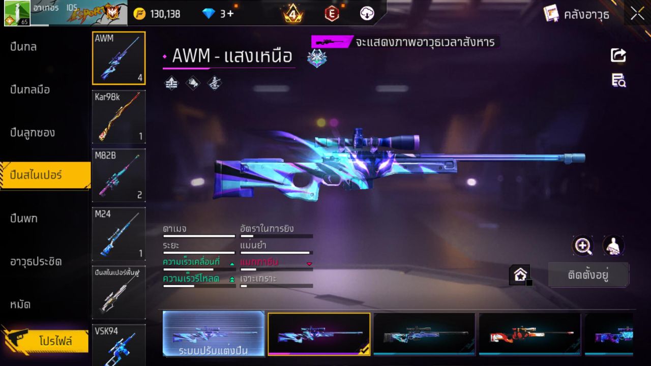 FREEFIRE