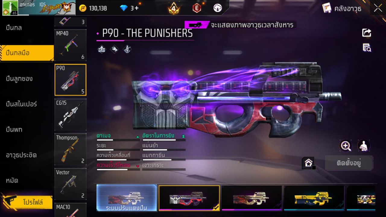 FREEFIRE