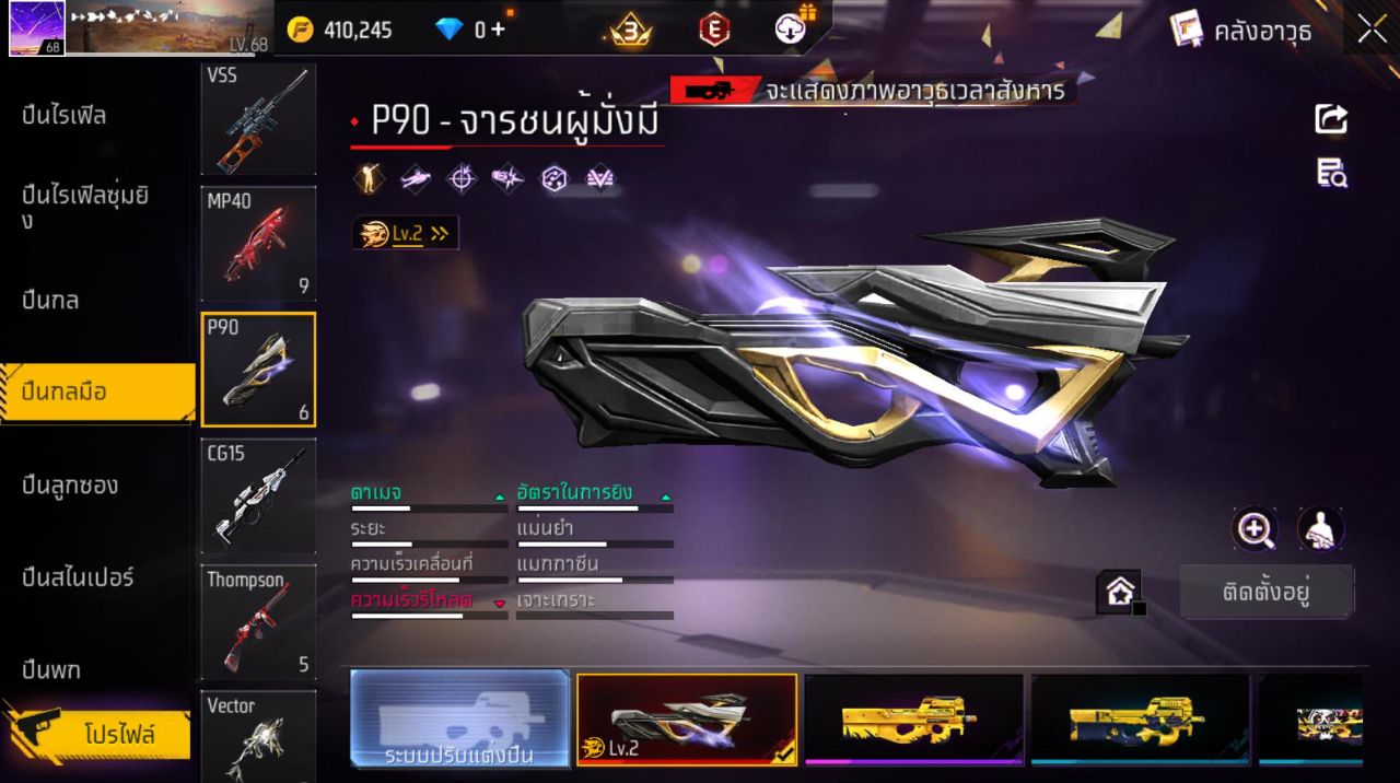 FREEFIRE