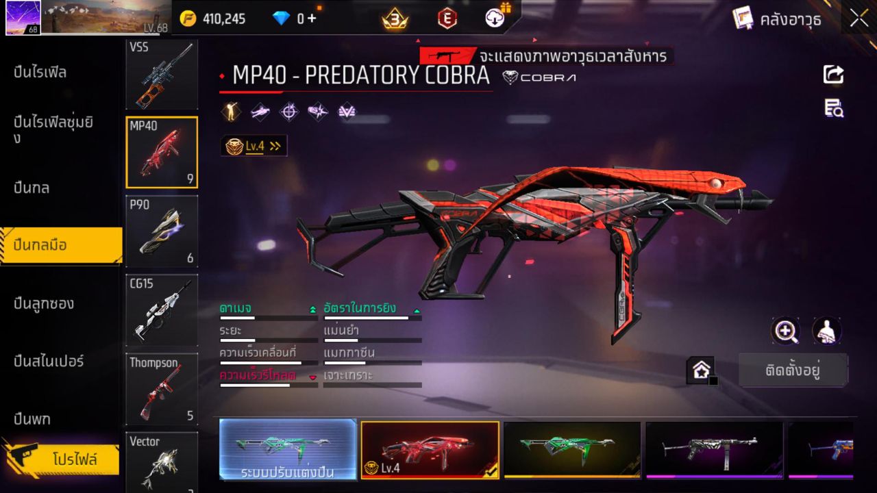 FREEFIRE