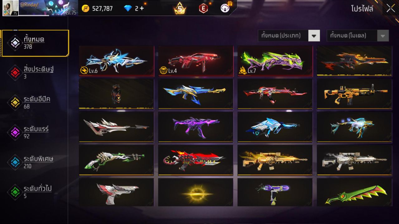 FREEFIRE