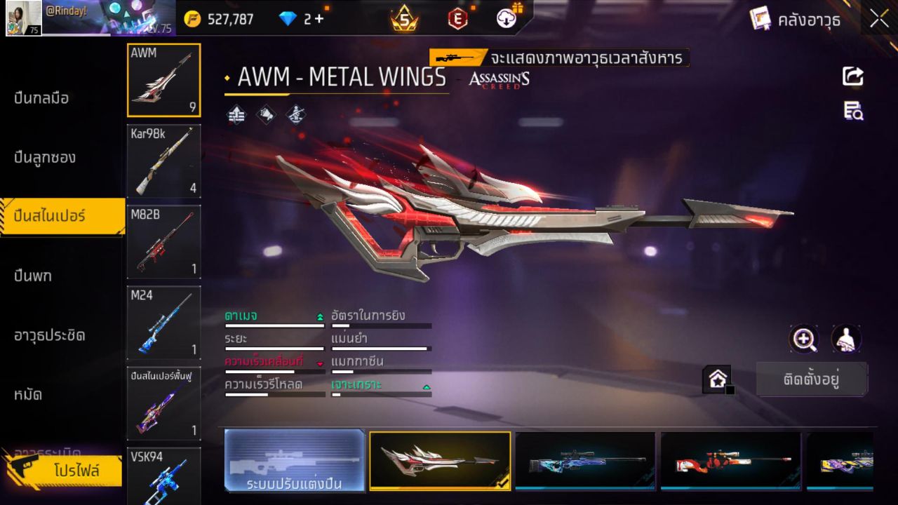 FREEFIRE