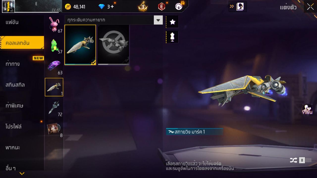 FREEFIRE
